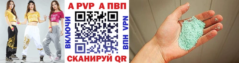 Альфа ПВП Соль  наркота  darknet Telegram  Куртамыш 