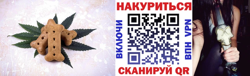Canna-Cookies конопля Куртамыш