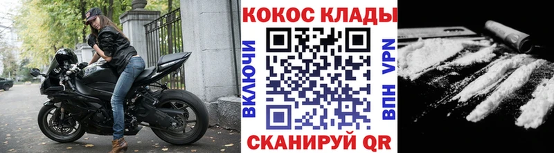 Кокаин Columbia  Куртамыш 
