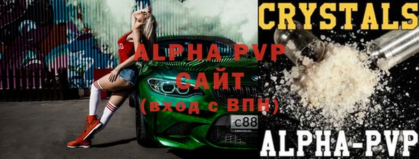 мяу мяу кристалл Алексин