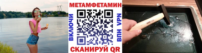 Метамфетамин винт  продажа наркотиков  Куртамыш 